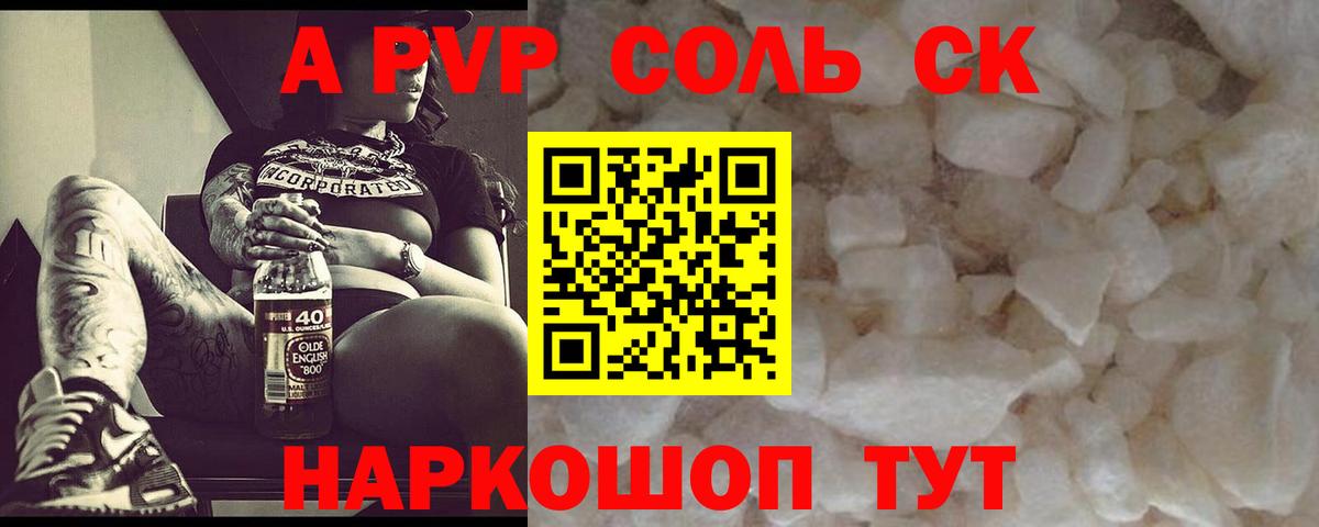 Alpha-PVP мука Киров