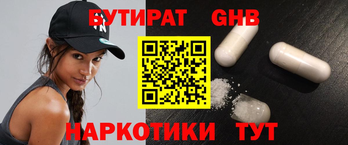 БУТИРАТ оксана  Вход с VPN  Киров 