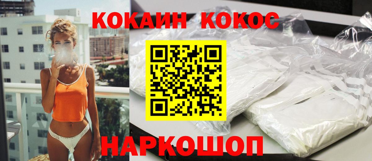 Кокаин Боливия  COCAIN  Вход с VPN  Киров  КОКАИН 99% 