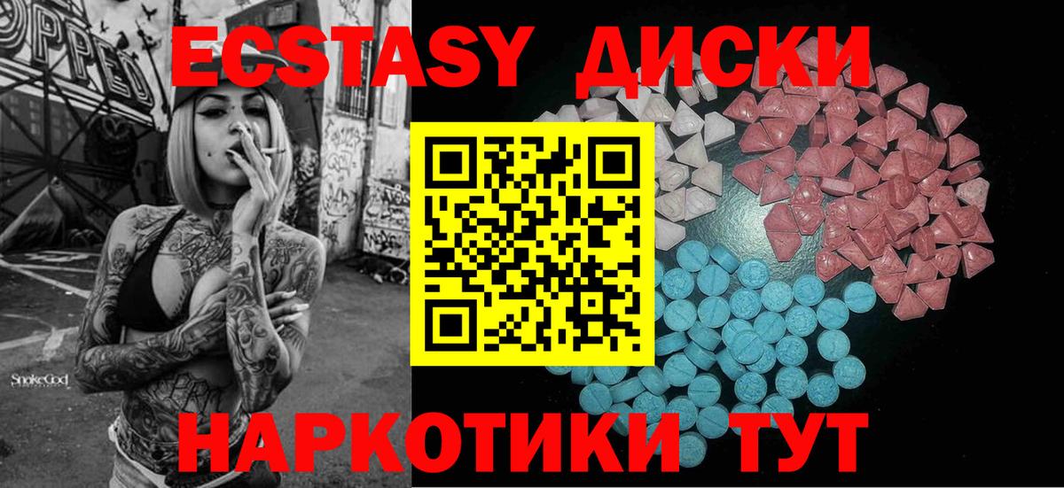 ЭКСТАЗИ 300 mg  Вход с VPN  где купить наркотик  Киров  Ecstasy ешки 