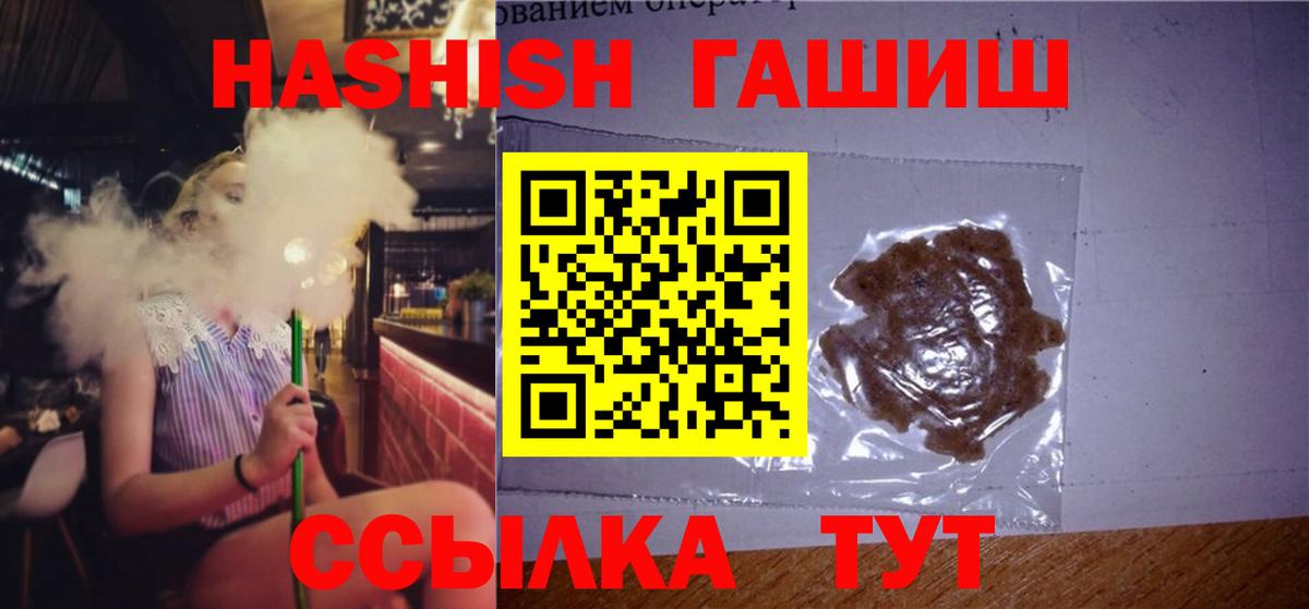 где купить наркоту  Гашиш индика сатива  ГАШ  Вход с VPN  Киров 