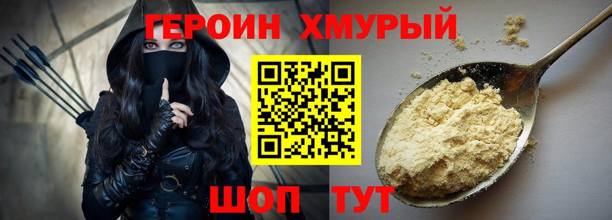 Героин белый  Вход с VPN  Киров 