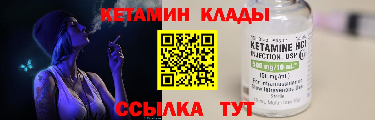 Кетамин ketamine  Кетамин ketamine  Киров  Вход с VPN 