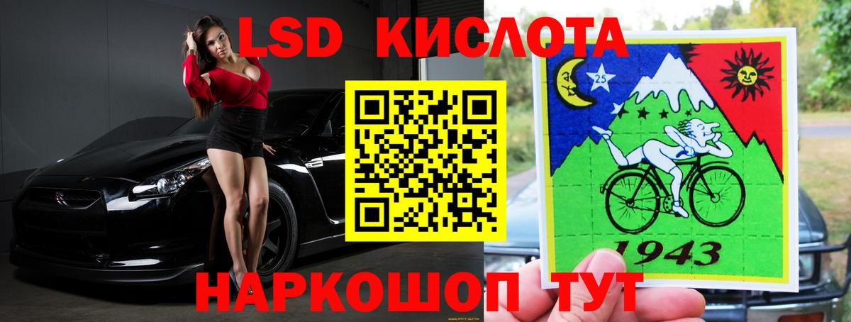 LSD-25 экстази кислота Киров