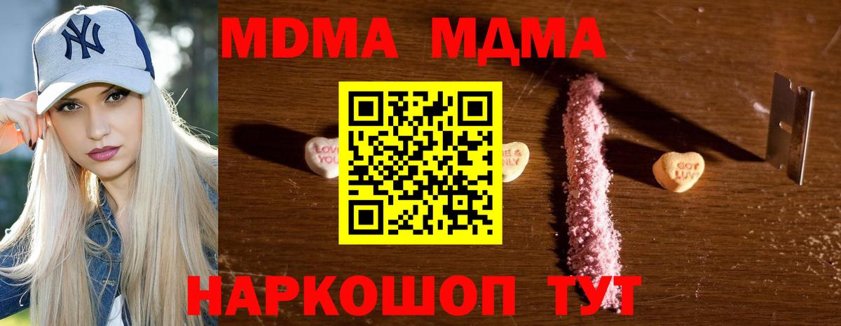 MDMA  Вход с VPN  Киров  MDMA VHQ 