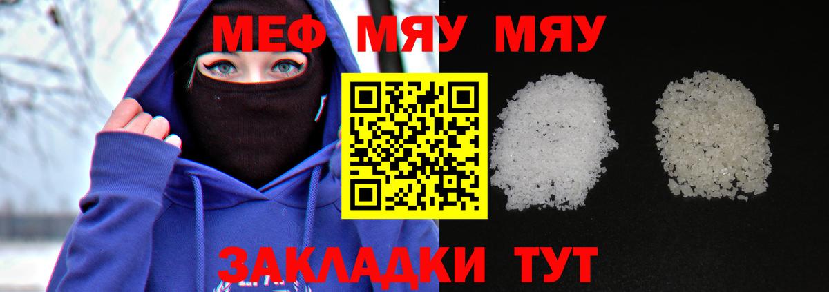 MEGA онион  МЕФ 4 MMC  Киров  Мефедрон  Вход с VPN  МЯУ-МЯУ mephedrone 