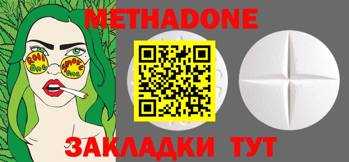 Киров  это формула  Вход с VPN  Метадон methadone 