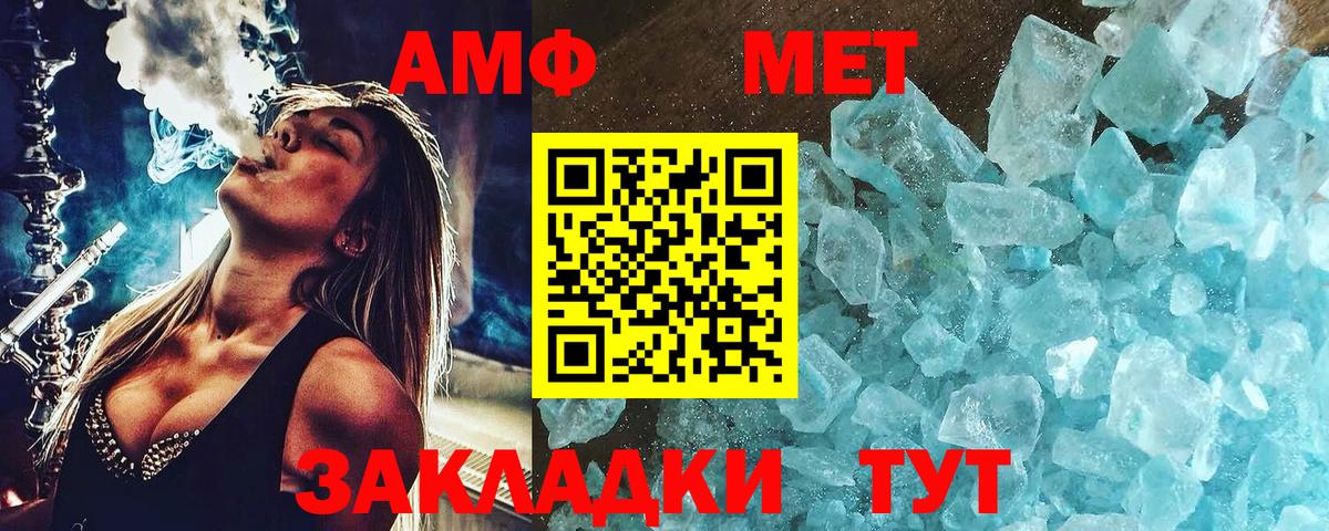 Киров  Первитин Декстрометамфетамин 99.9%  Первитин  Вход с VPN 