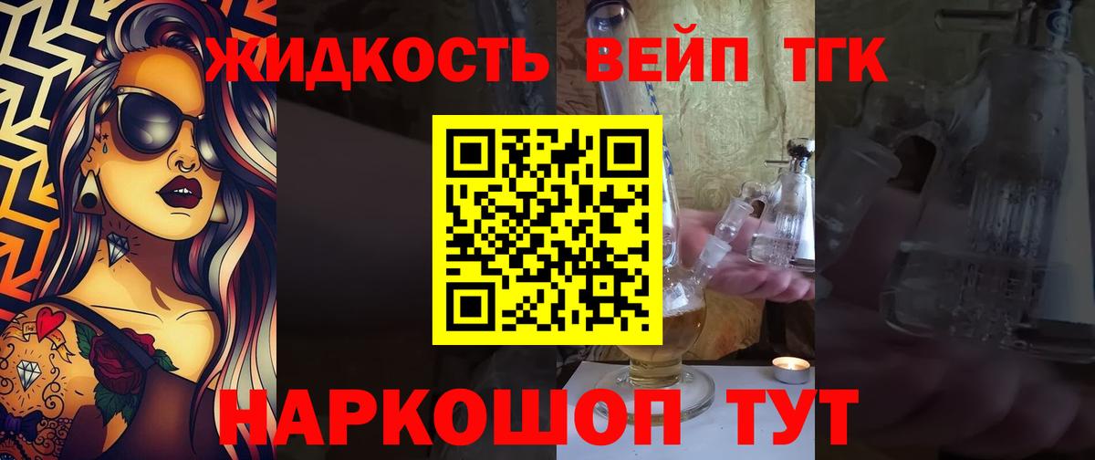 ТГК концентрат  Дистиллят ТГК гашишное масло  Киров  Вход с VPN 